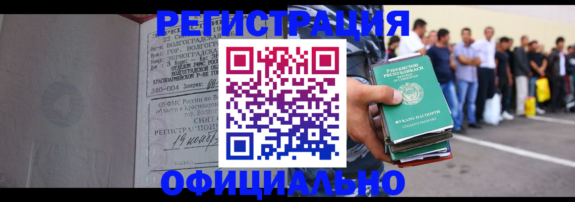 прописка поиск в Крымске