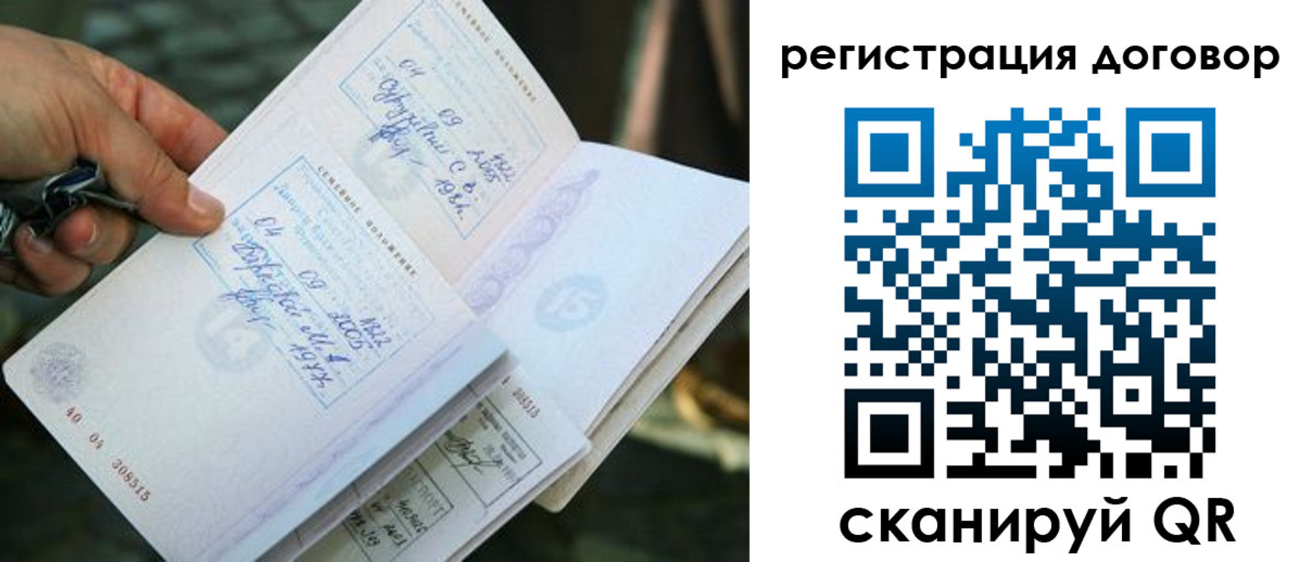 прописка паспорт в Крымске