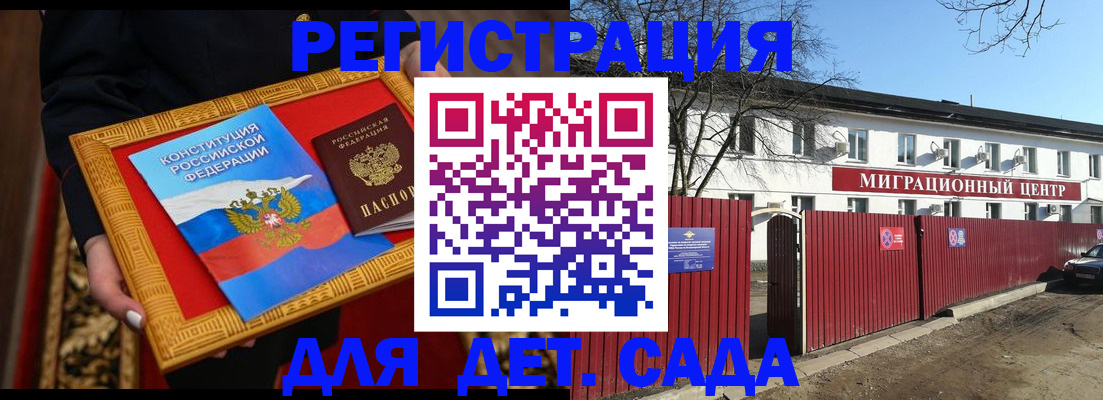 прописка поиск в Крымске