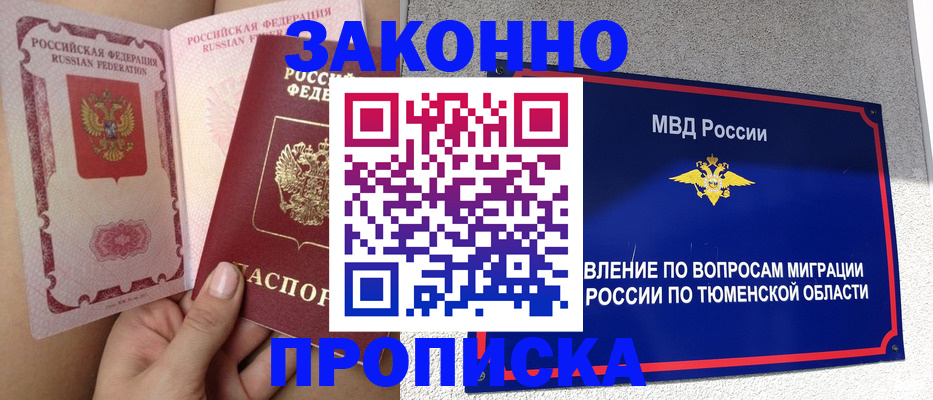 временная регистрация госуслуги в Крымске