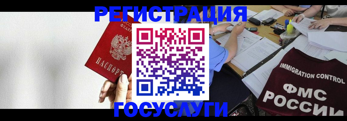 регистрация для школы в Крымске