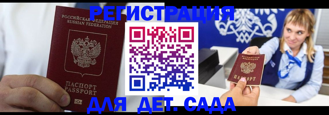 прописка иностранных граждан в Крымске