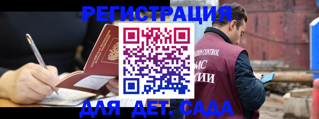 прописка для кредита в Крымске